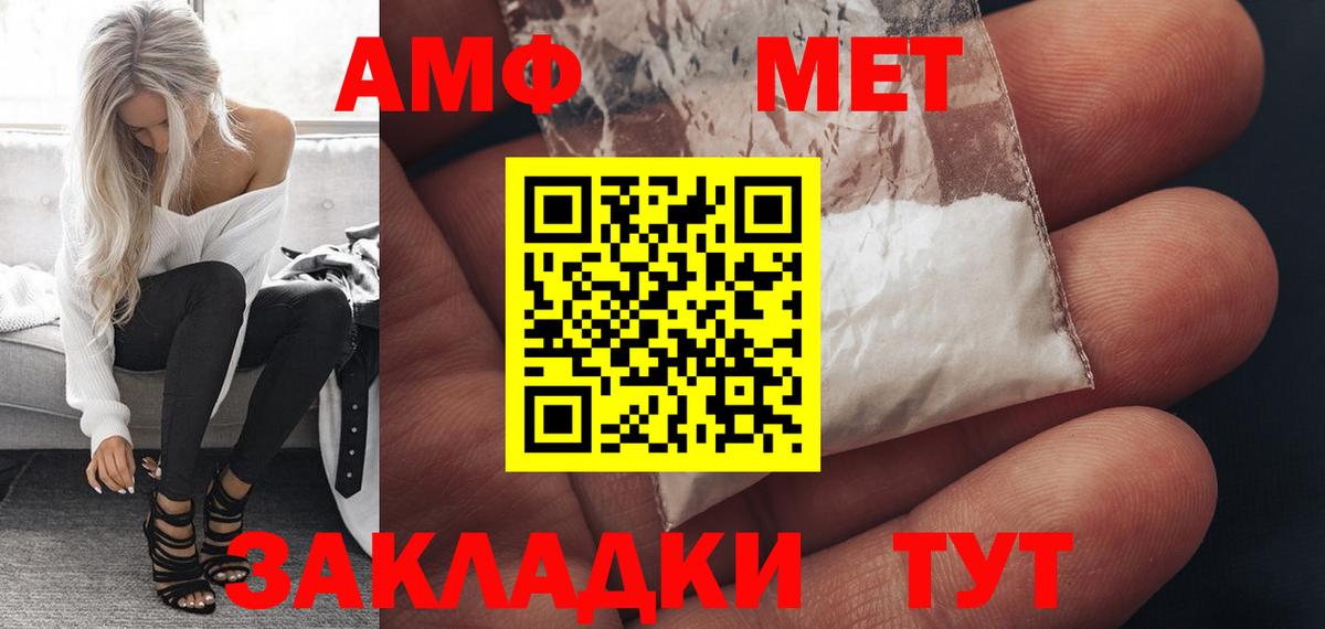 АМФЕТАМИН Розовый  Вход с VPN  АМФ  Янаул 
