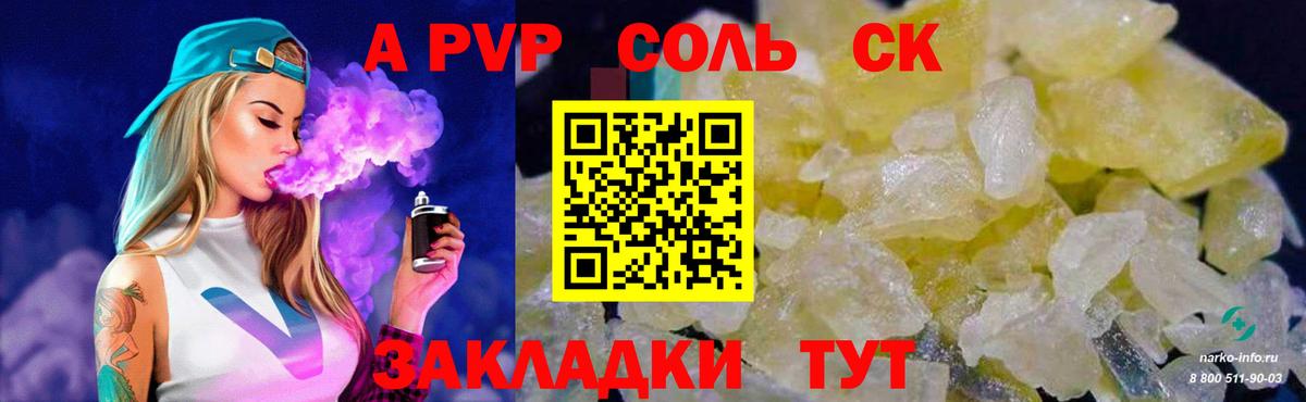 A PVP крисы CK Янаул