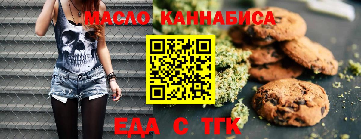 Янаул  Canna-Cookies марихуана  Вход с VPN 