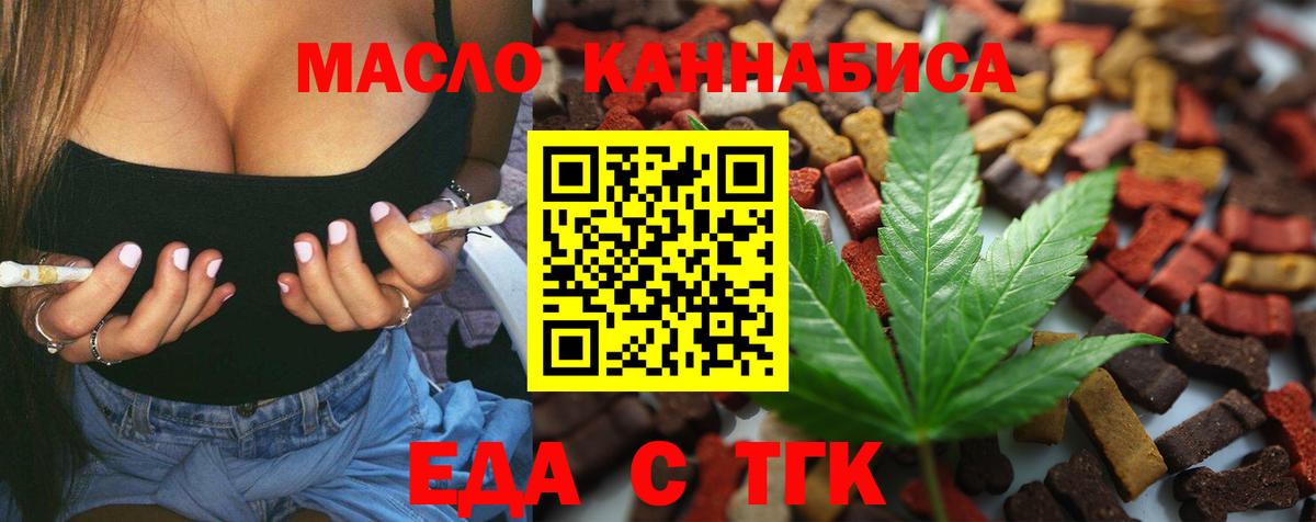 Печенье с ТГК конопля Янаул