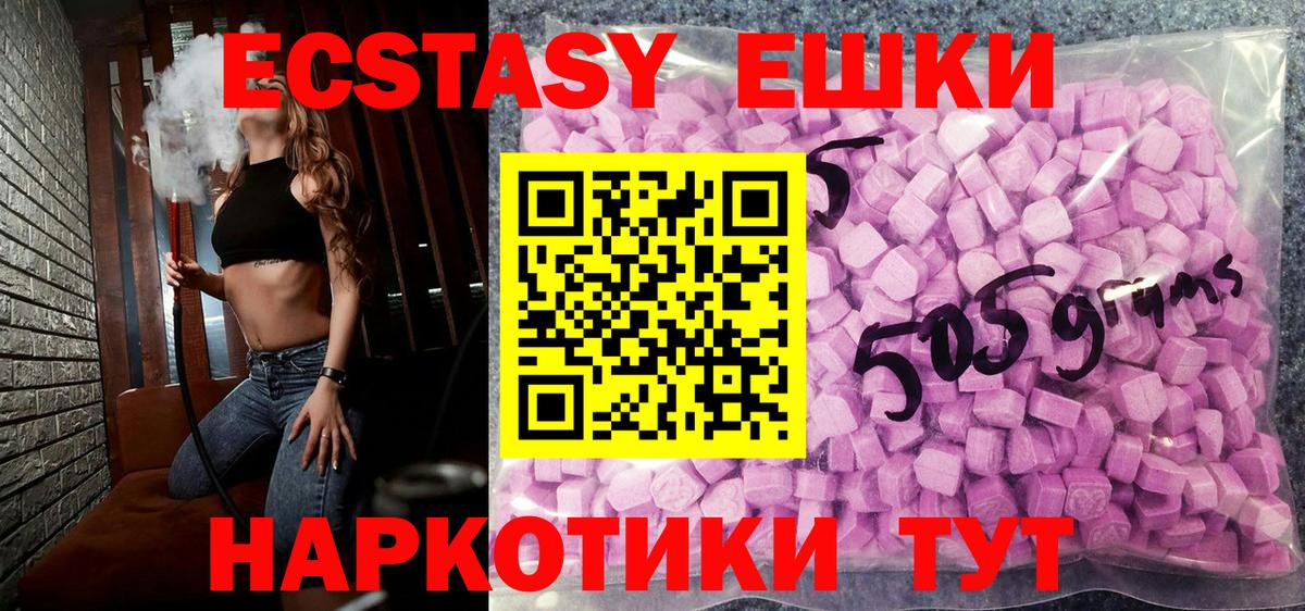 Экстази VHQ  Ecstasy  Экстази таблы  Янаул  Вход с VPN 