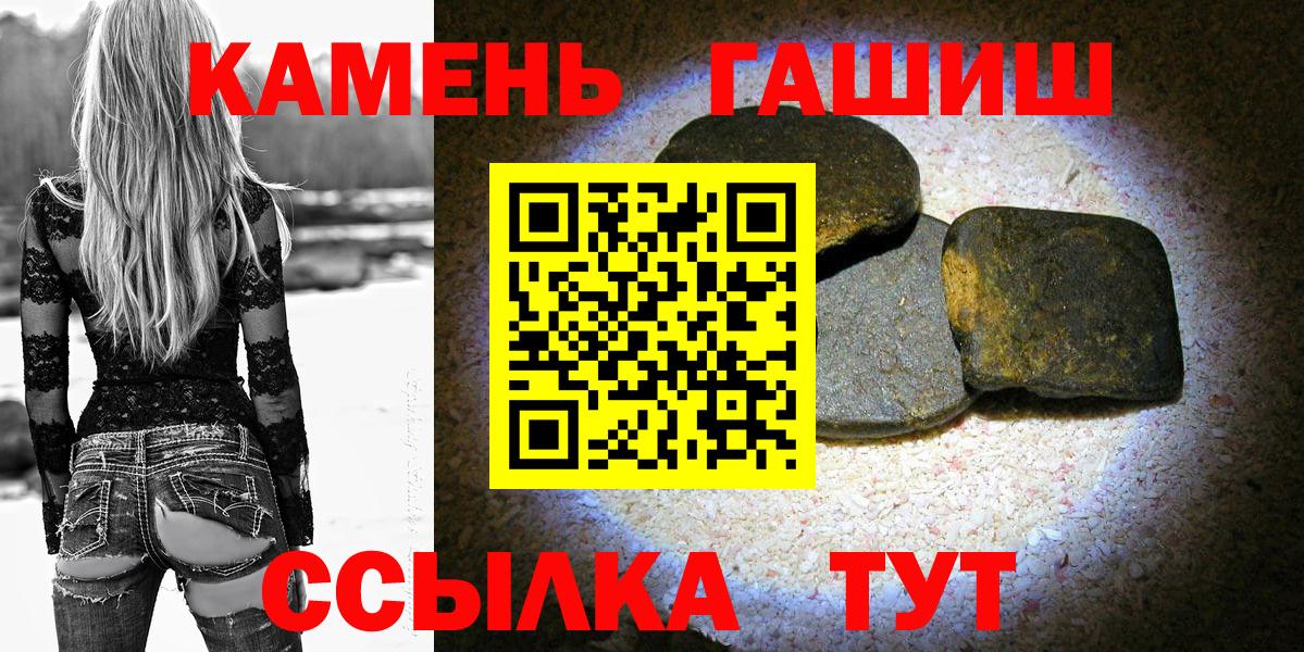 ГАШИШ Ice-O-Lator  Вход с VPN  Гашиш Cannabis  Янаул 
