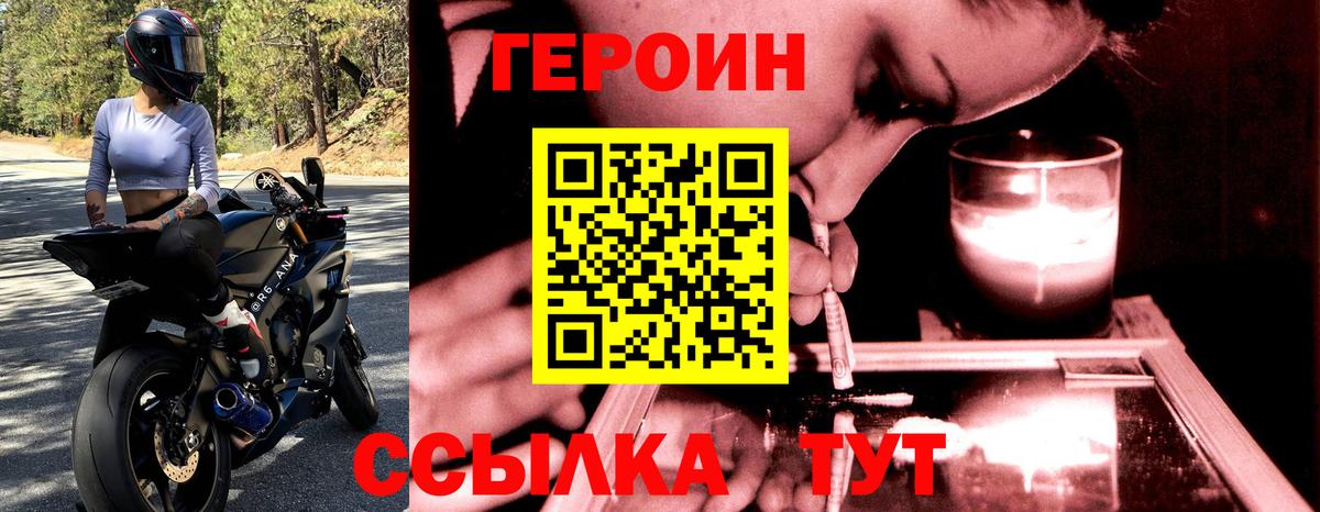 Янаул  Героин  Вход с VPN  Героин Heroin 