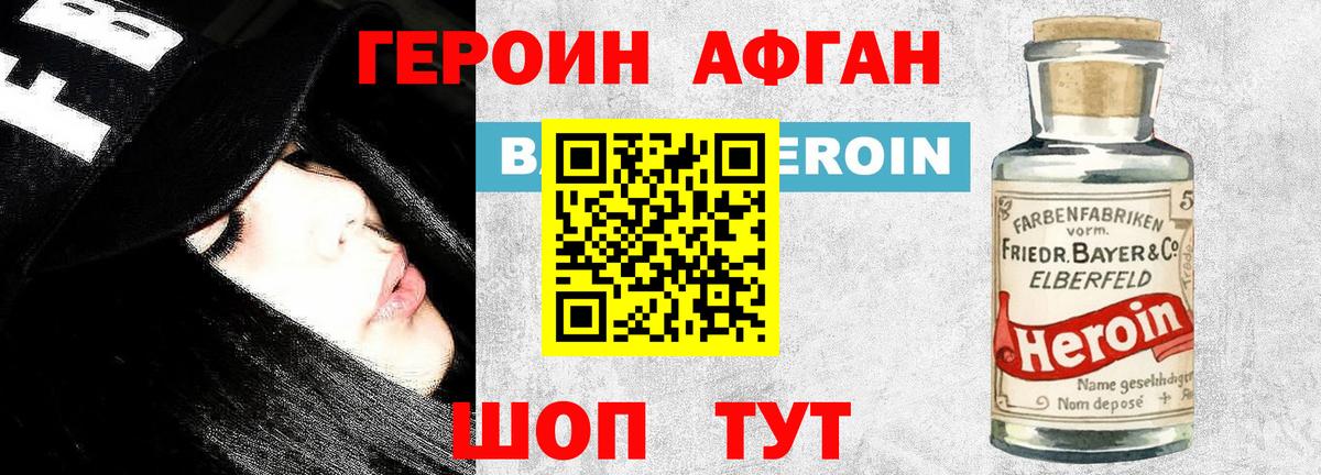 Героин гречка Янаул