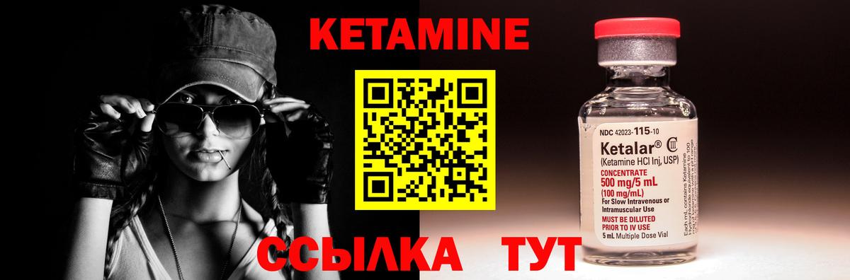 Кетамин VHQ Янаул