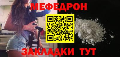 MESCALINE Усть-Илимск