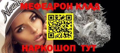 MESCALINE Усть-Илимск