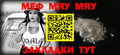MESCALINE Усть-Илимск