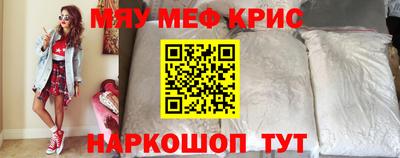 MESCALINE Усть-Илимск