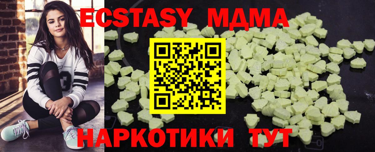 MDMA молли Янаул