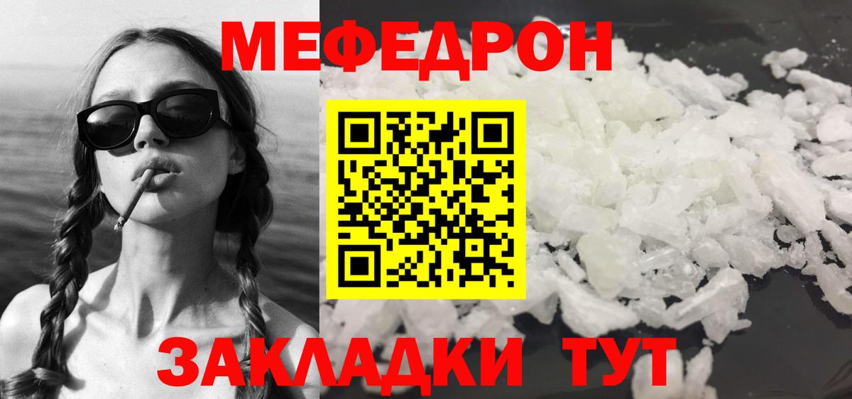 МЕФ кристаллы Янаул