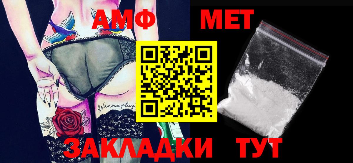 МЕТАМФЕТАМИН винт  МЕТАМФЕТАМИН винт  Вход с VPN  Янаул 