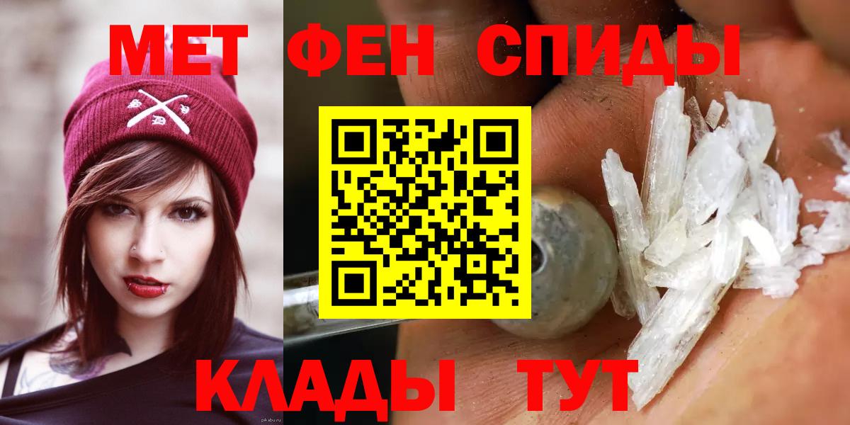МЕТАМФЕТАМИН мет Янаул
