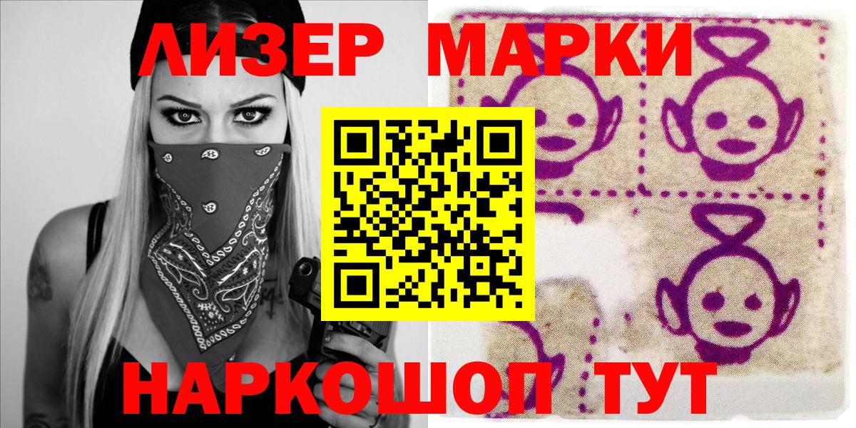 Марки NBOMe 1,8мг Янаул