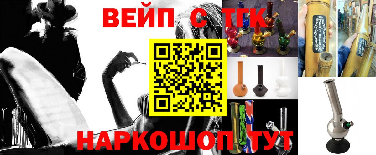ТГК гашишное масло Янаул