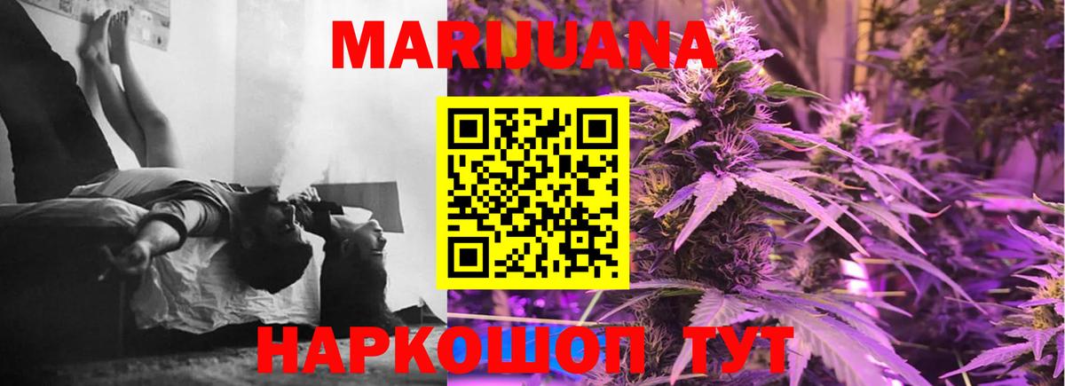 Марихуана THC 21% Янаул